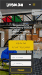 Mobile Screenshot of lvivson.com